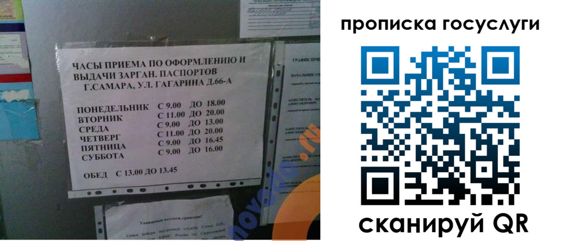 купить прописку в Закаменске