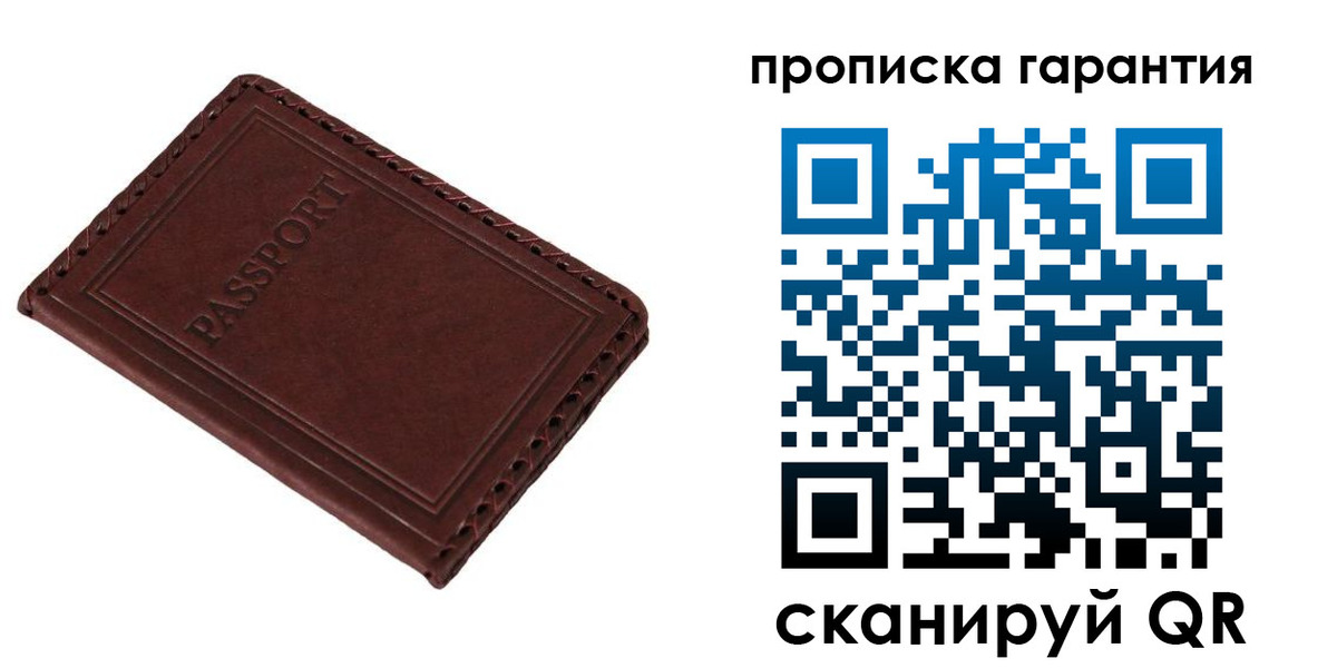 прописка для кредита в Закаменске
