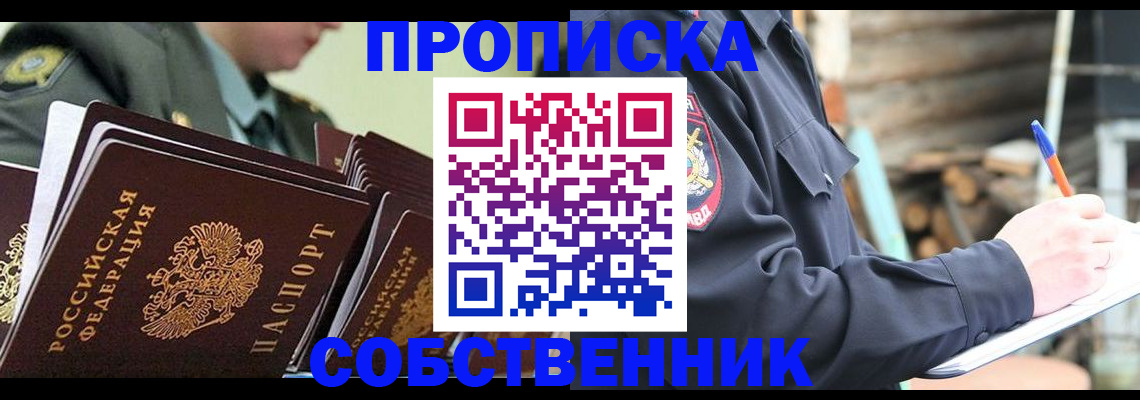 миграционный учет в Закаменске