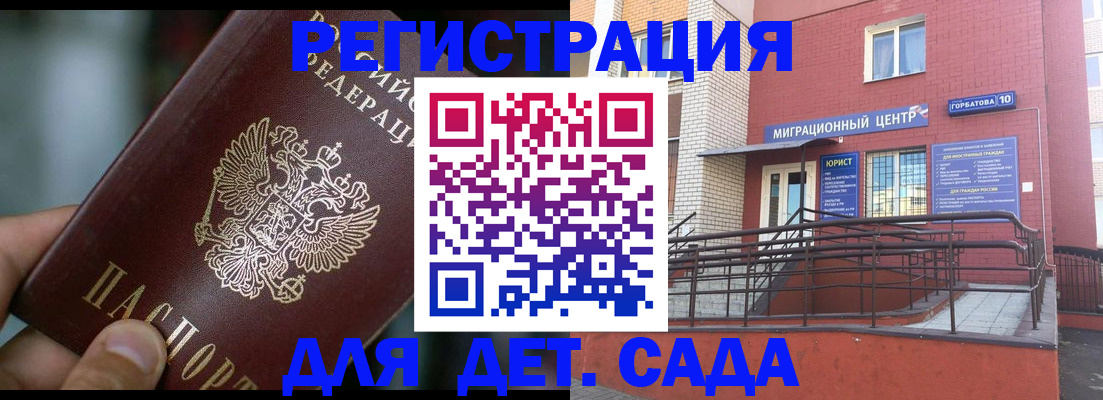 временная регистрация законно в Закаменске