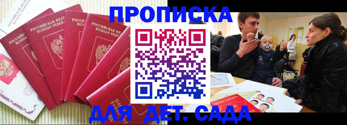 найти адрес прописки в Закаменске