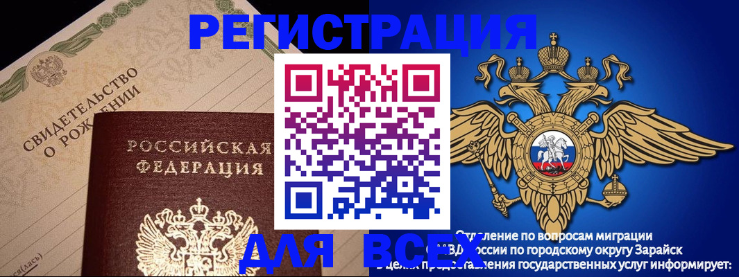 временная регистрация собственник в Закаменске