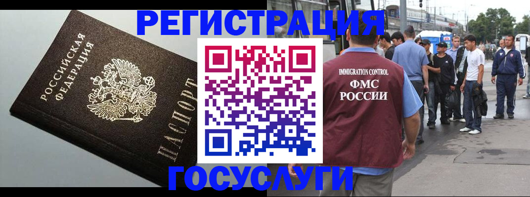 прописка регистрация в Закаменске